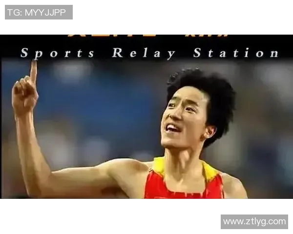 刘翔从青涩少年到奥运英雄的辉煌历程与奋斗精神