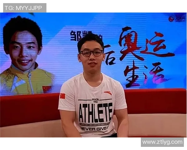 坚定信念追逐梦想邹凯的奥运之路与奋斗精神