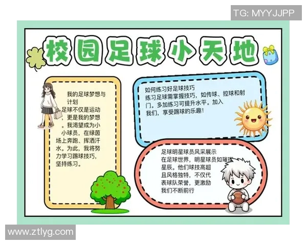 世界足球明星耒山西的传奇故事与足球梦想的追逐之旅