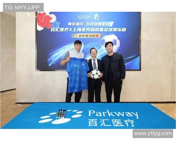 上海市足球明星联队携手青少年培养足球新星助力城市体育发展