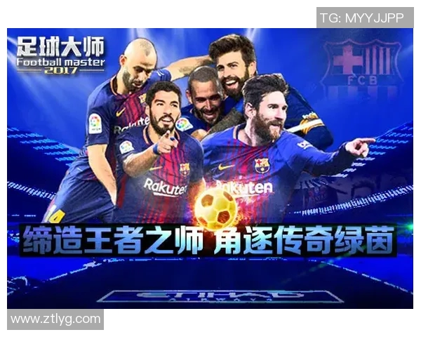 足球明星四大天王的传奇故事与辉煌成就解析