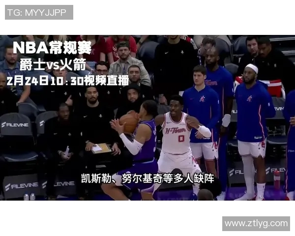 火箭与爵士精彩对决直播地址分享及赛前分析