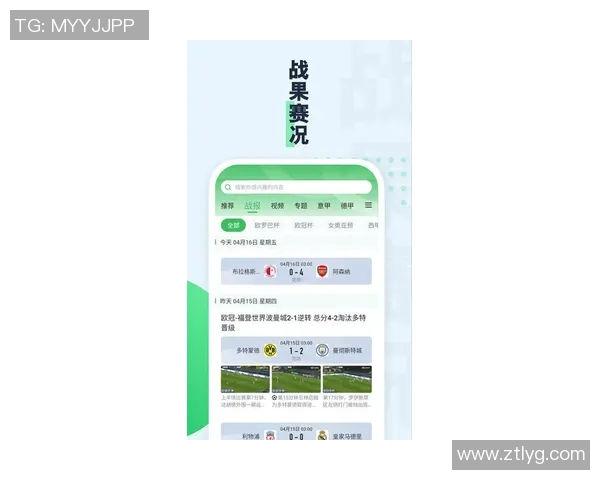 足球比分直播90实时更新让您第一时间掌握精彩赛事动态与比分信息